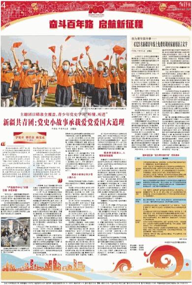 极地大逃亡